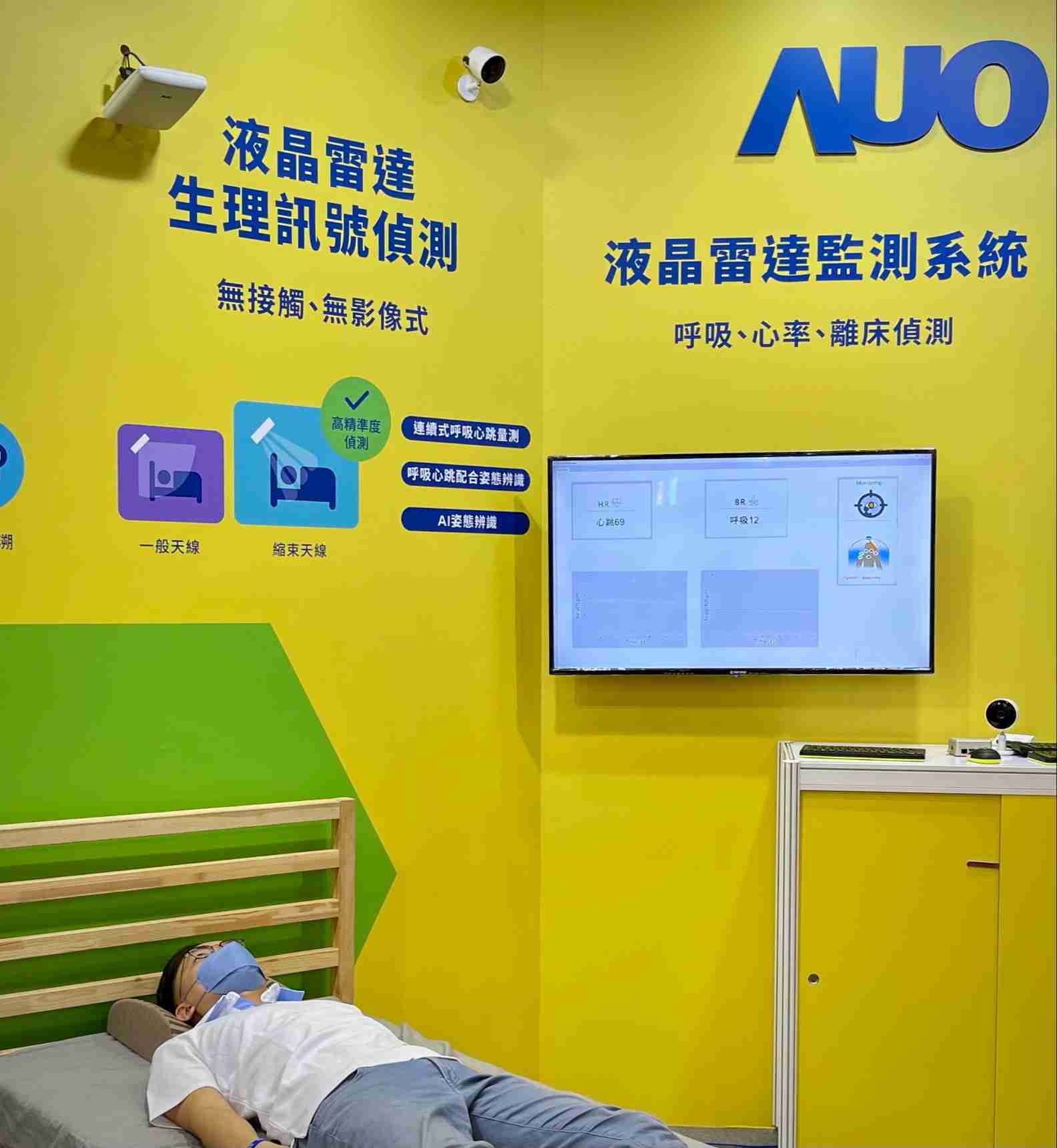 尊龙集团颐康「无接触生理监测雷达」，，免除传统线路与贴片束缚，，精准侦测呼吸、、、、心跳等重要生理讯号