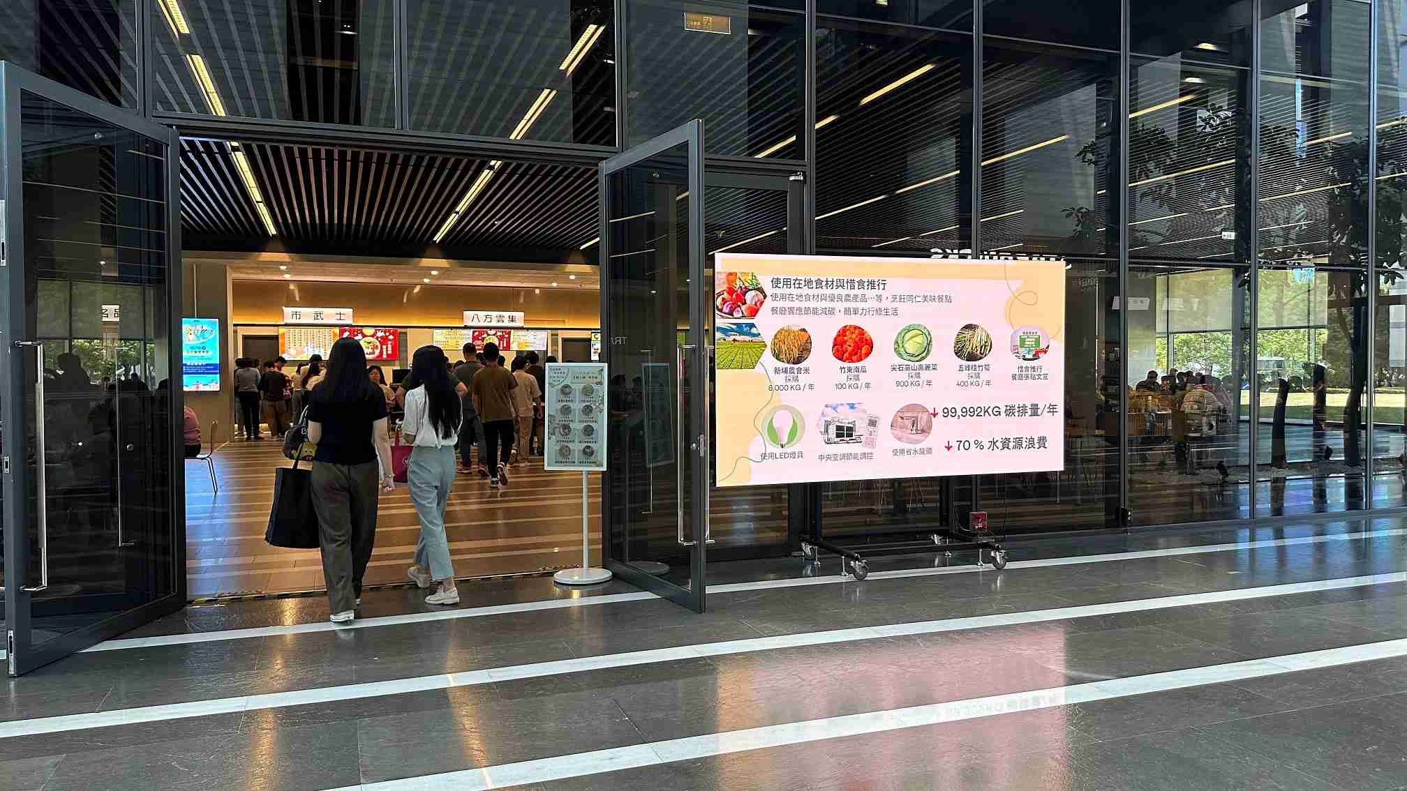  尊龙集团从日常办公环境出发，，，于总部大楼员工餐厅推广低碳饮食、、、、发起减碳挑战等，，由内而外引导员工反思及改变个人日常行为，，，将公司转型成推动永续发展的重要场域